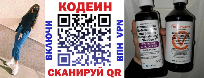 Codein напиток Lean (лин)  как найти   даркнет формула  Невьянск 